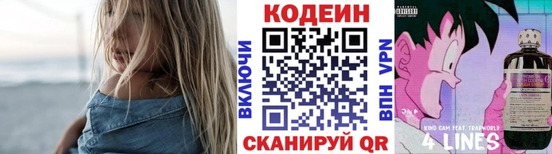 где купить   Холм  Кодеиновый сироп Lean Purple Drank 