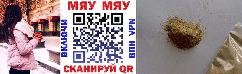 МЯУ-МЯУ VHQ Холм