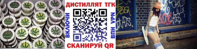 blacksprut tor Холм Дистиллят ТГК концентрат